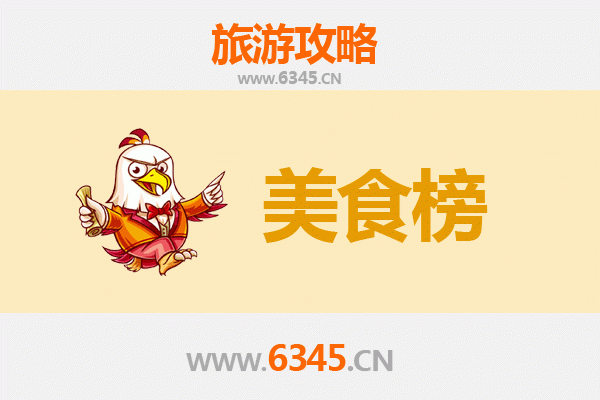 梧州万秀美食排行榜前十名：资深旅游博主带你寻味岭南古都