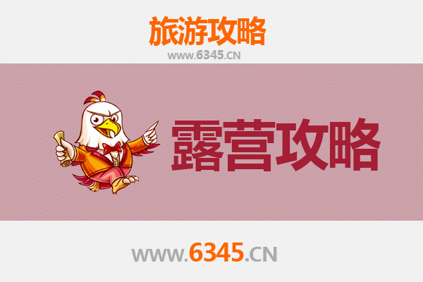 梧州万秀周边露营胜地全攻略：自然野趣与休闲体验